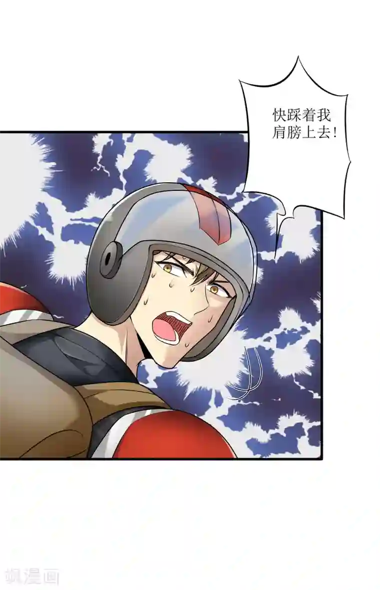 末日刁民第7话 红颜泪