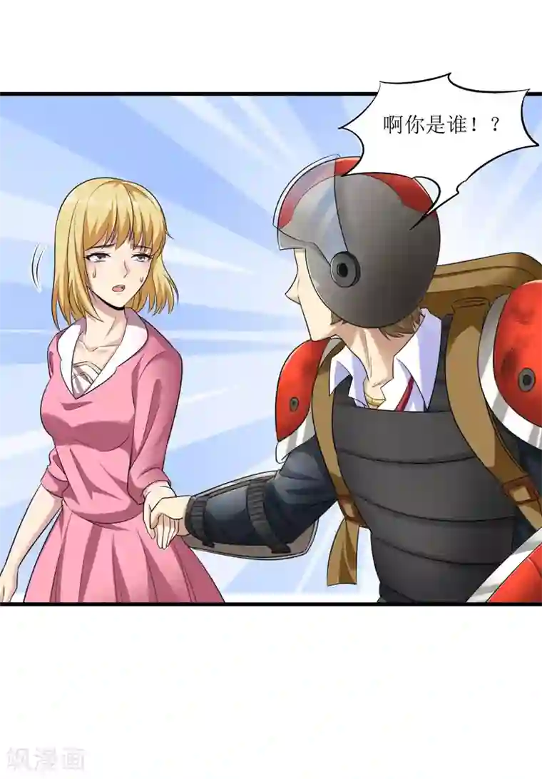 末日刁民第7话 红颜泪