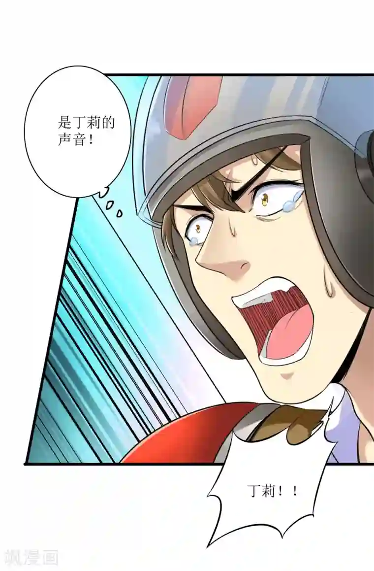 末日刁民第7话 红颜泪