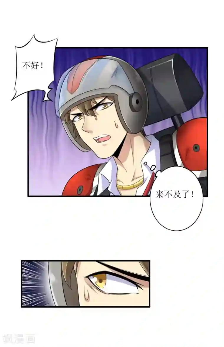 末日刁民第7话 红颜泪