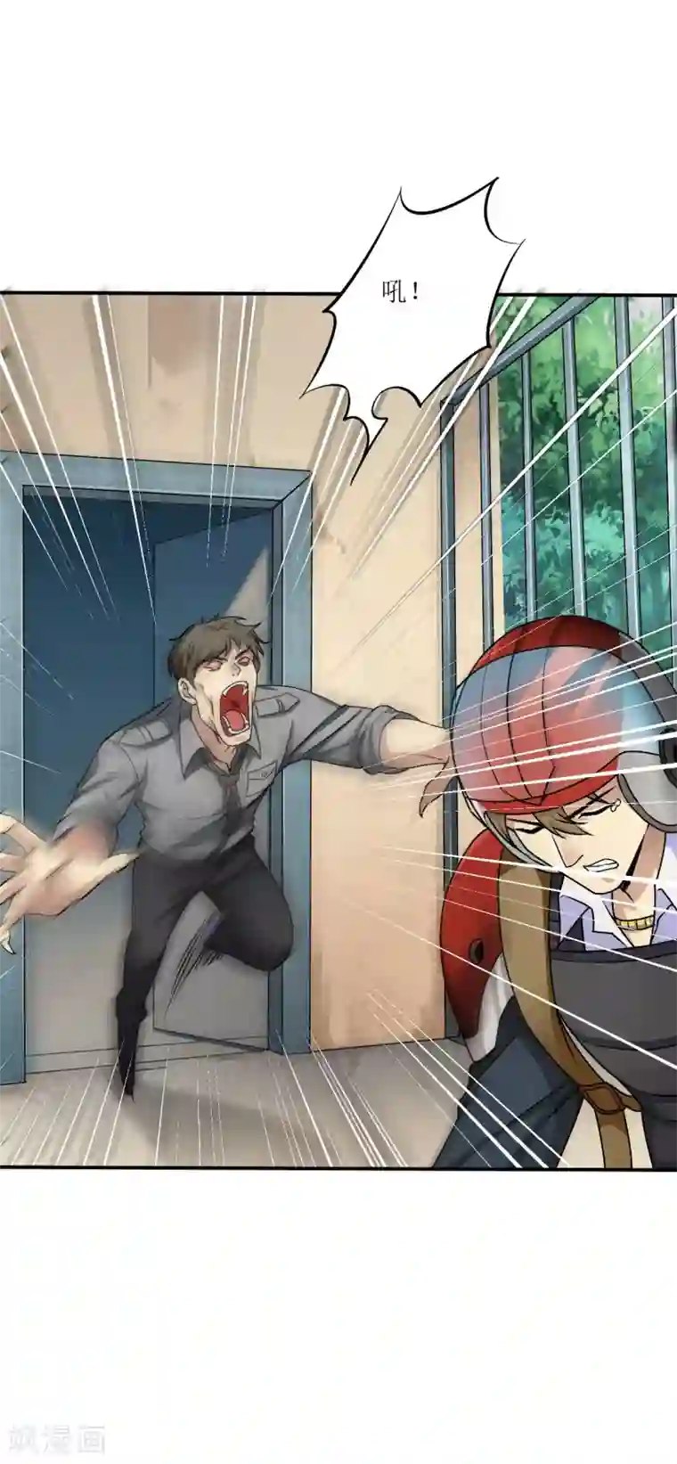 末日刁民第7话 红颜泪