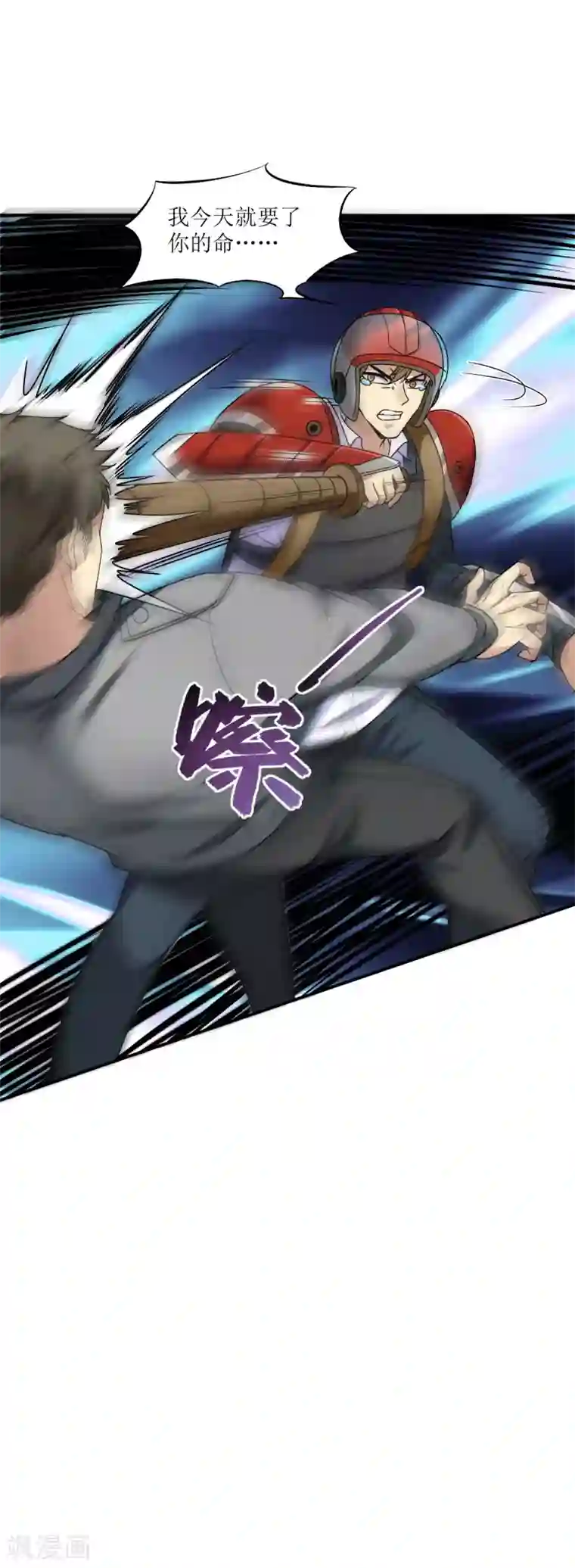 末日刁民第7话 红颜泪