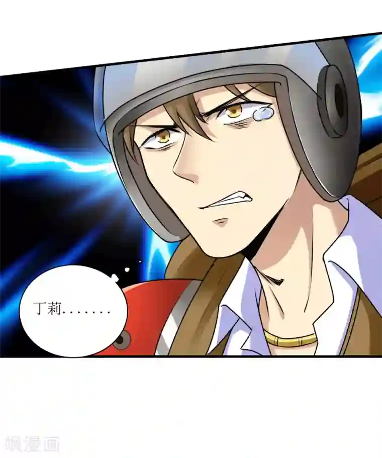 末日刁民第7话 红颜泪