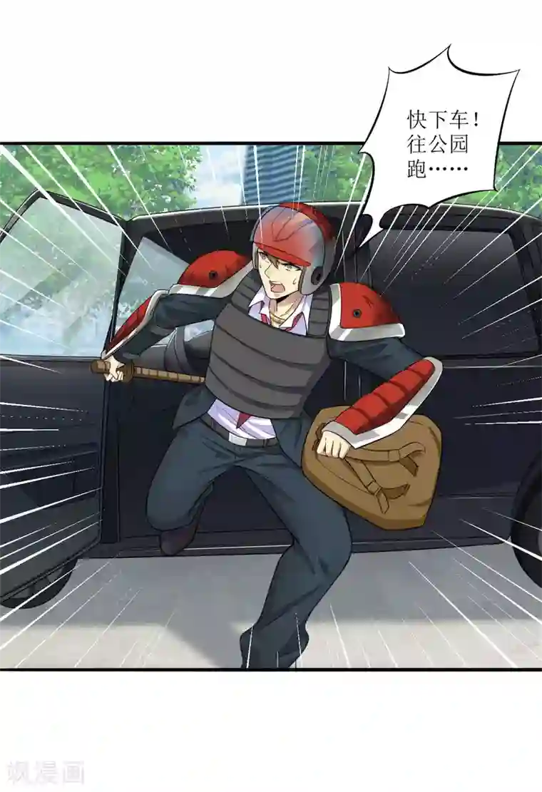 末日刁民第7话 红颜泪