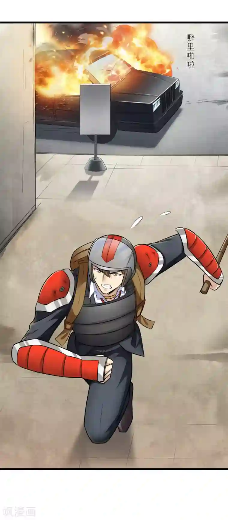 末日刁民第7话 红颜泪