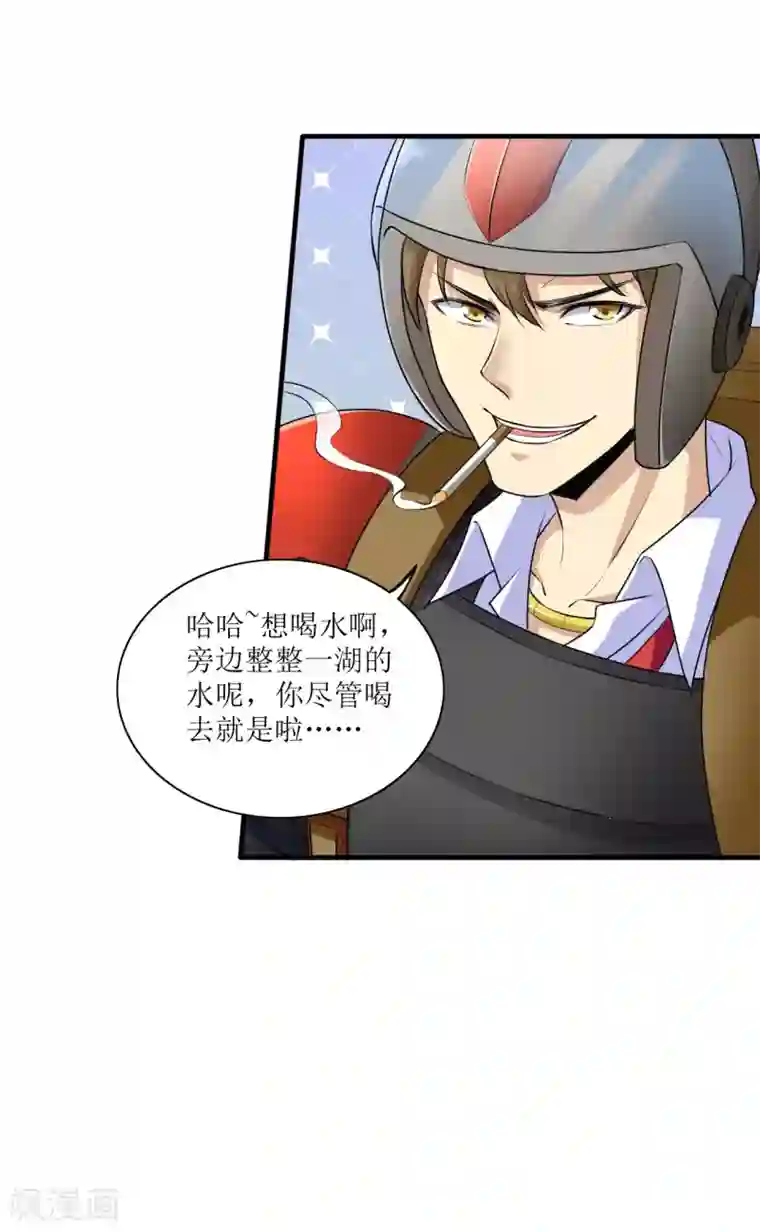 末日刁民第8话 绵海宝宝