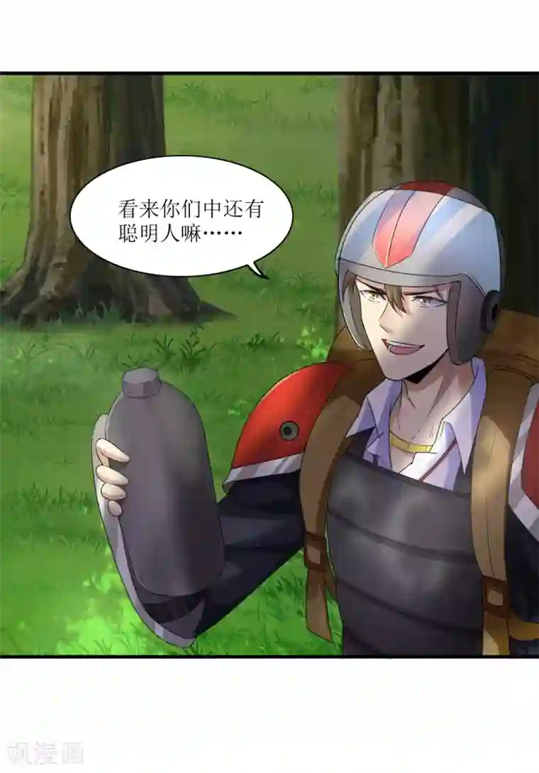 末日刁民第8话 绵海宝宝