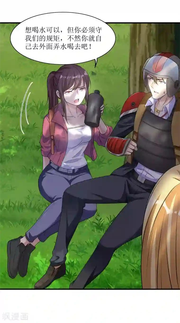 末日刁民第8话 绵海宝宝