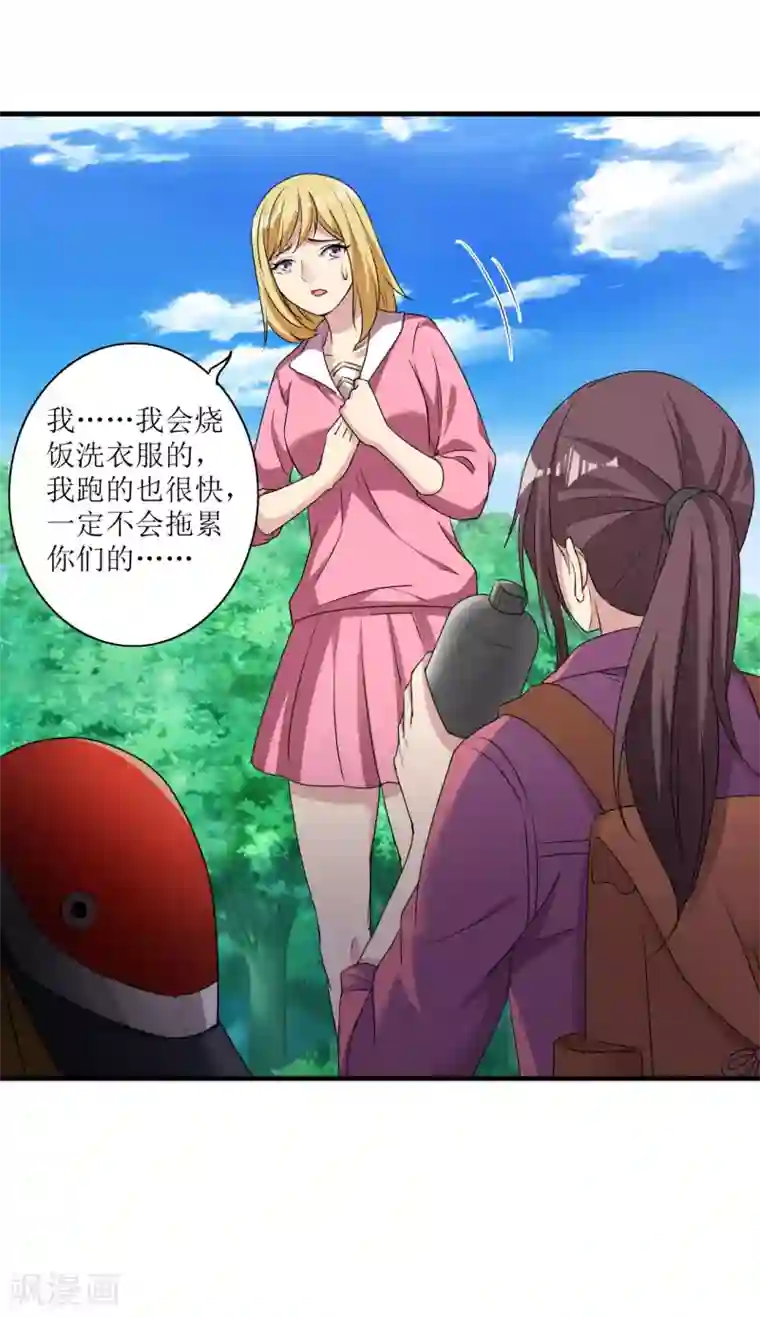 末日刁民第8话 绵海宝宝