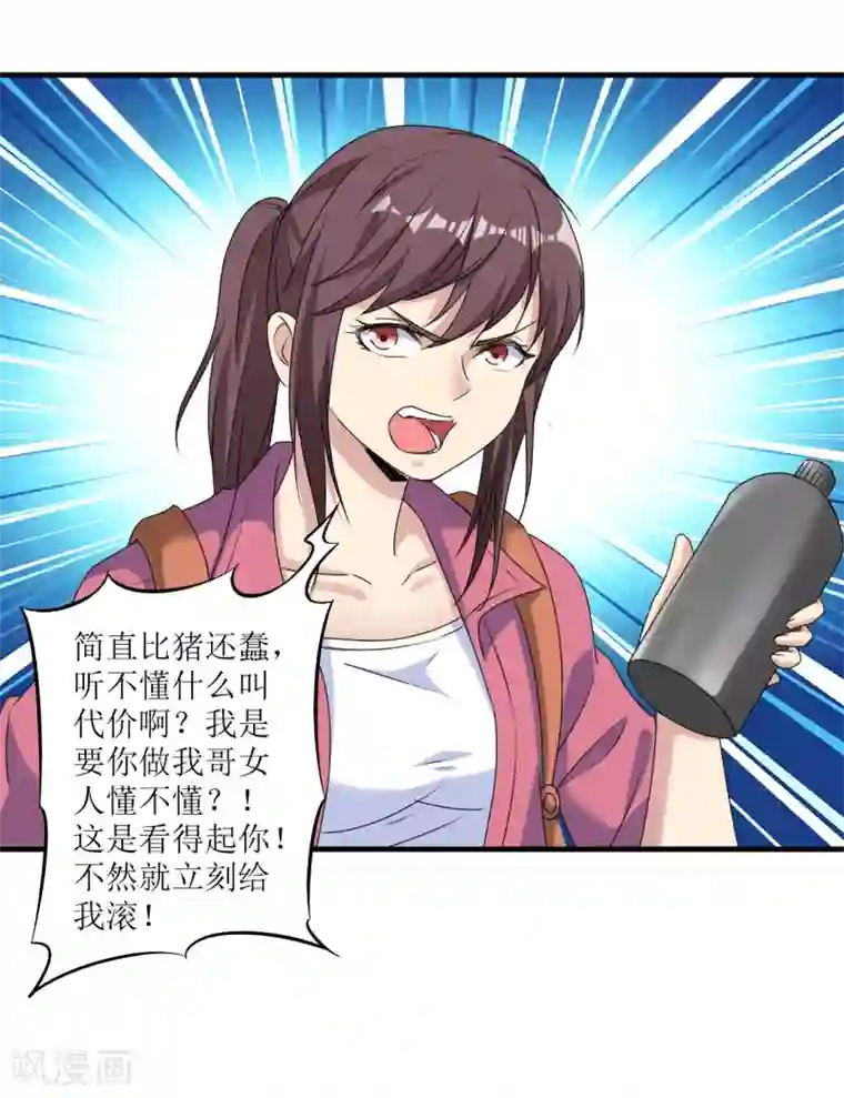 末日刁民第8话 绵海宝宝