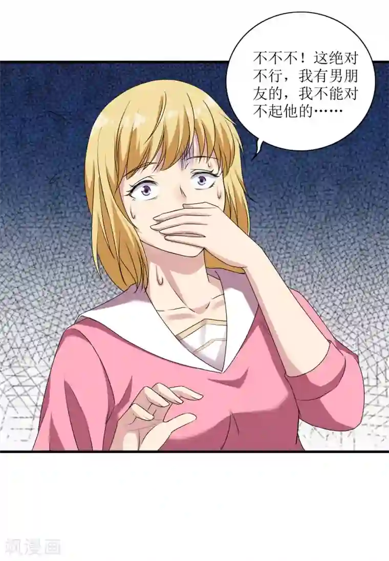 末日刁民第8话 绵海宝宝