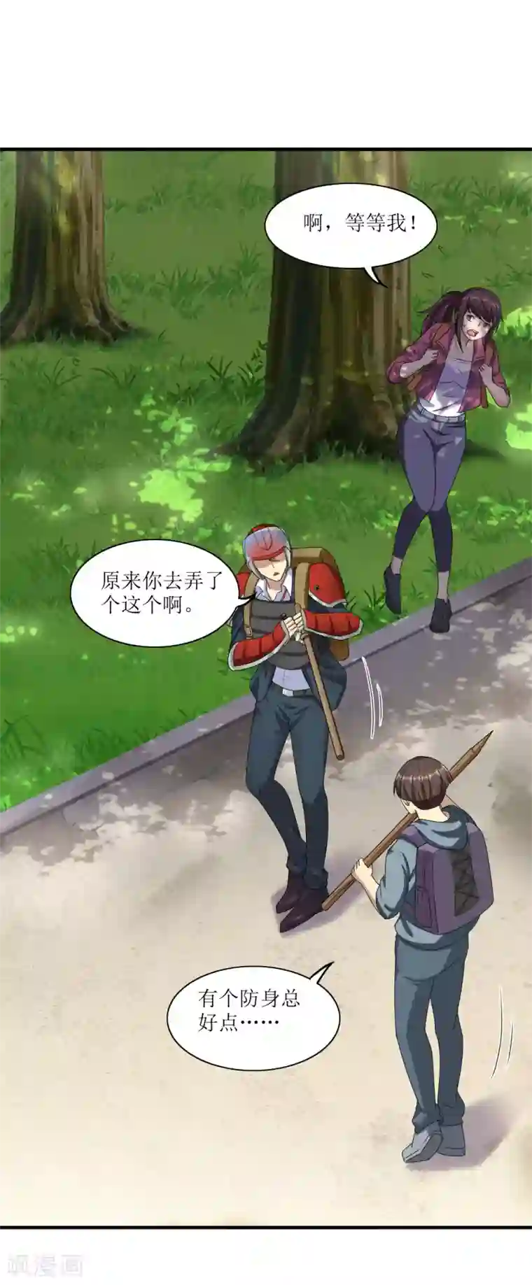 末日刁民第8话 绵海宝宝