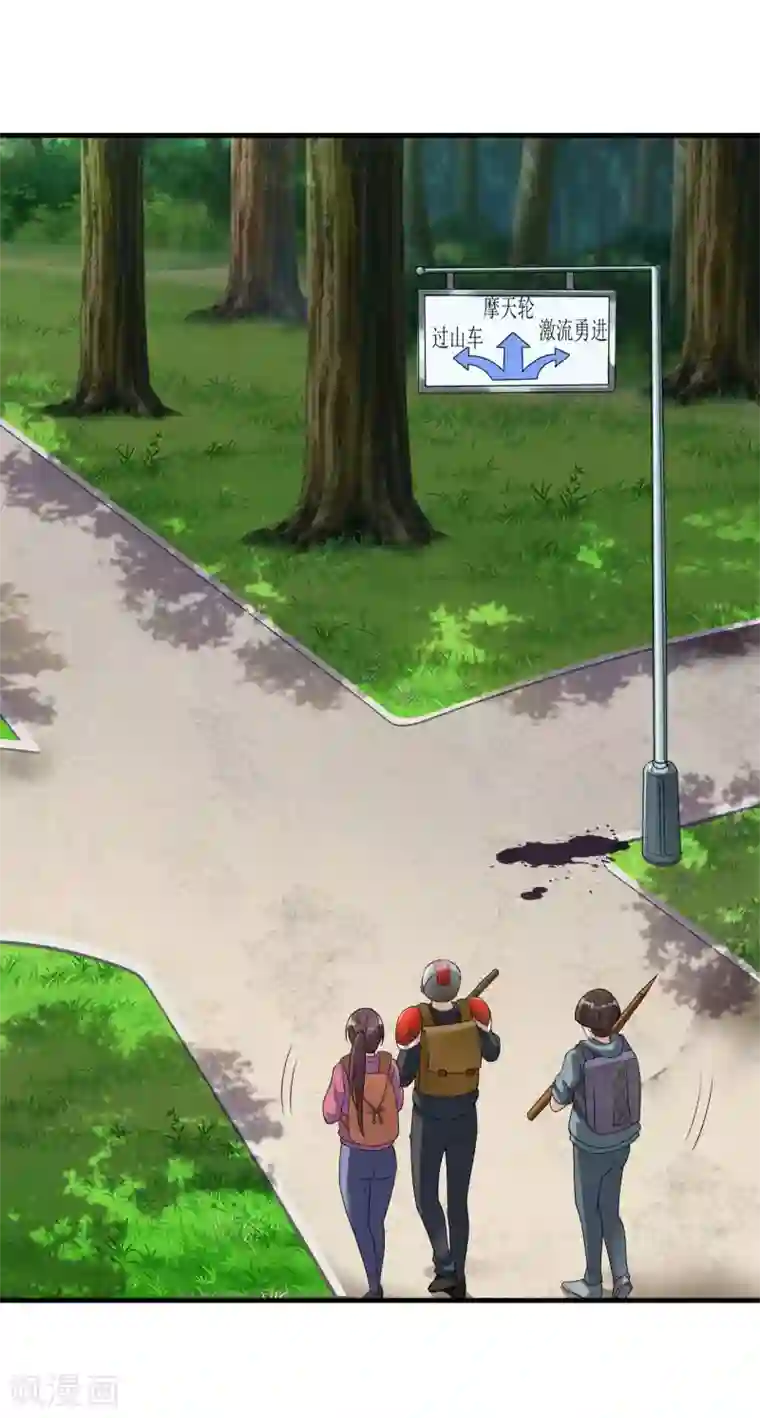 末日刁民第8话 绵海宝宝