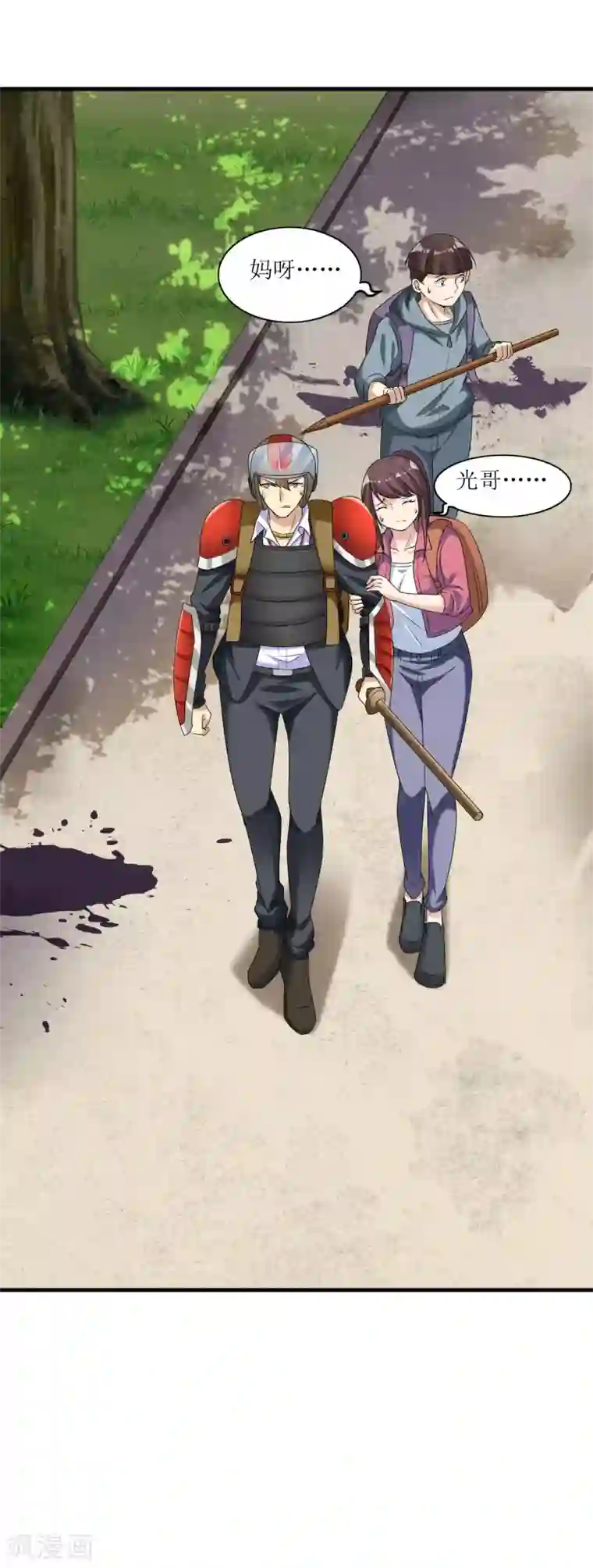 末日刁民第8话 绵海宝宝