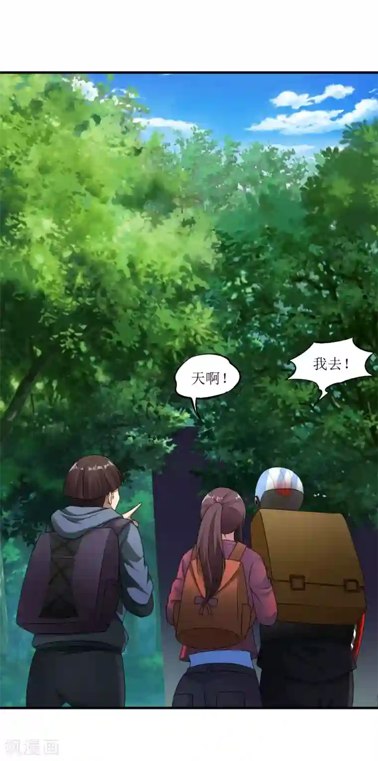 末日刁民第8话 绵海宝宝