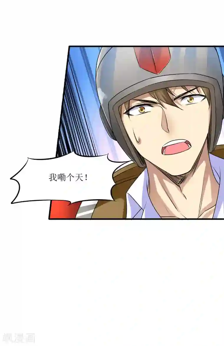 末日刁民第8话 绵海宝宝