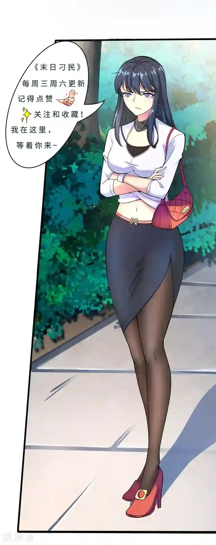 末日刁民第8话 绵海宝宝