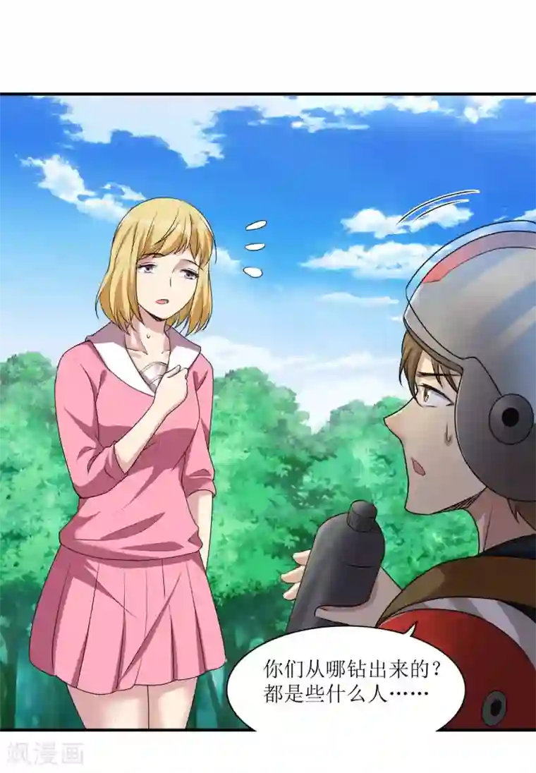 末日刁民第8话 绵海宝宝