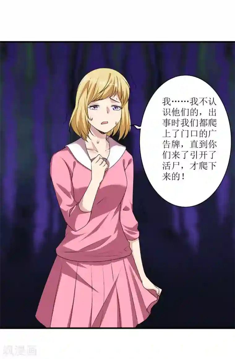 末日刁民第8话 绵海宝宝