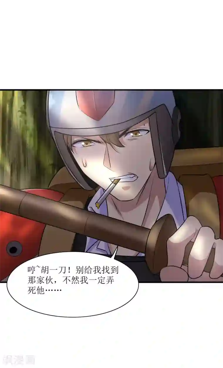 末日刁民第8话 绵海宝宝