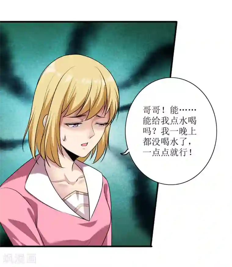 末日刁民第8话 绵海宝宝