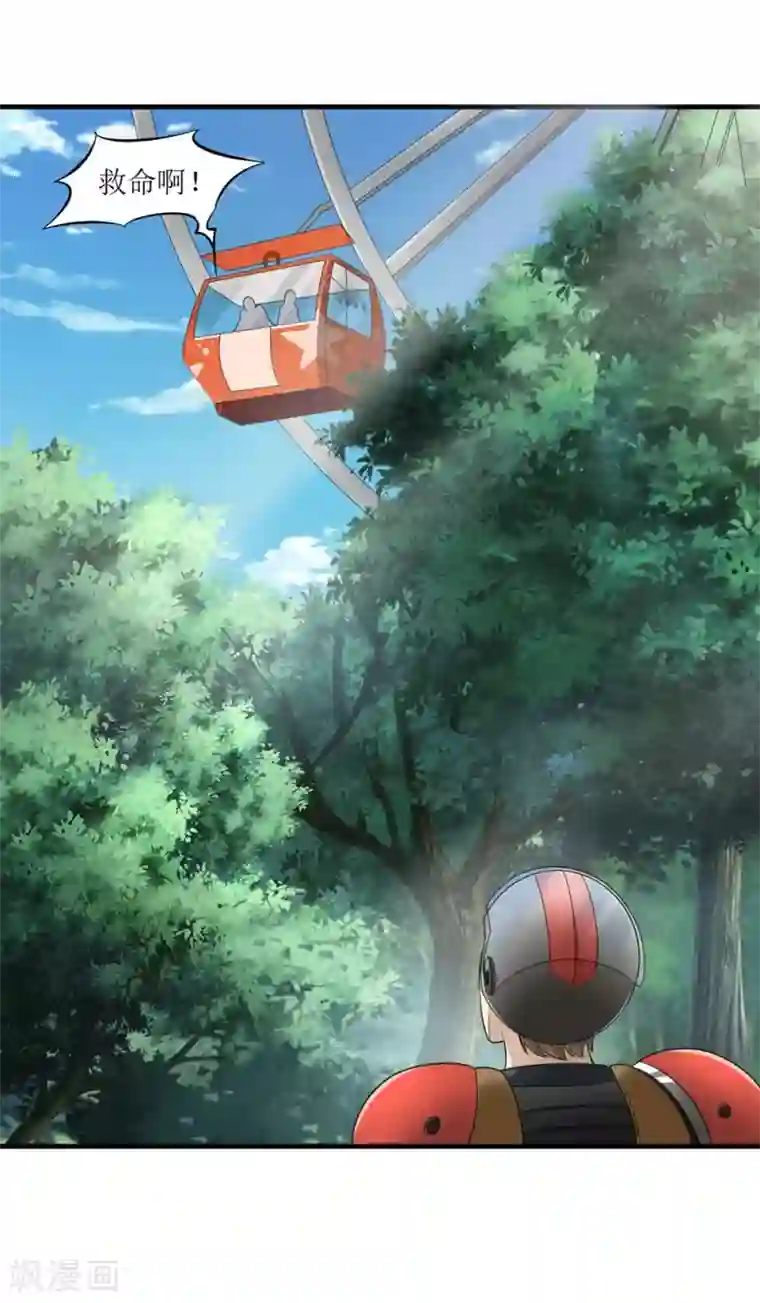 末日刁民第9话 又入虎口