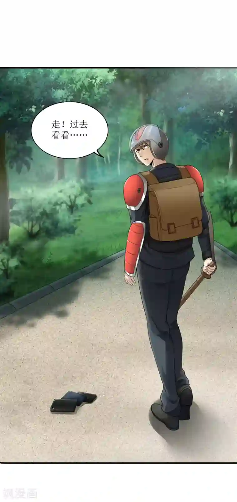 末日刁民第9话 又入虎口