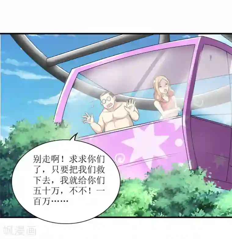 末日刁民第9话 又入虎口