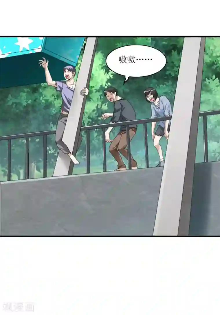 末日刁民第9话 又入虎口