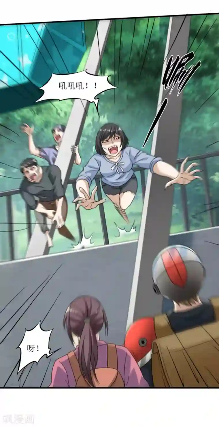 末日刁民第9话 又入虎口