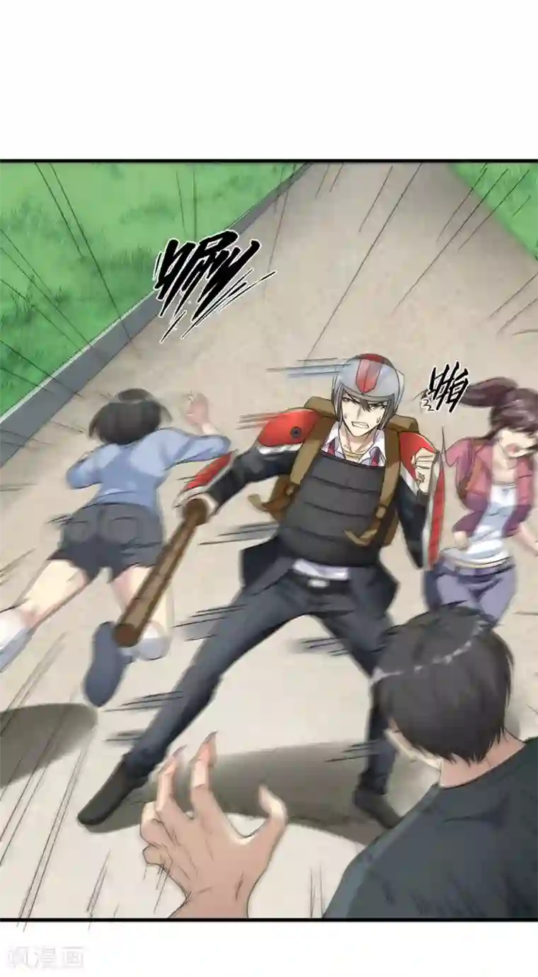 末日刁民第9话 又入虎口