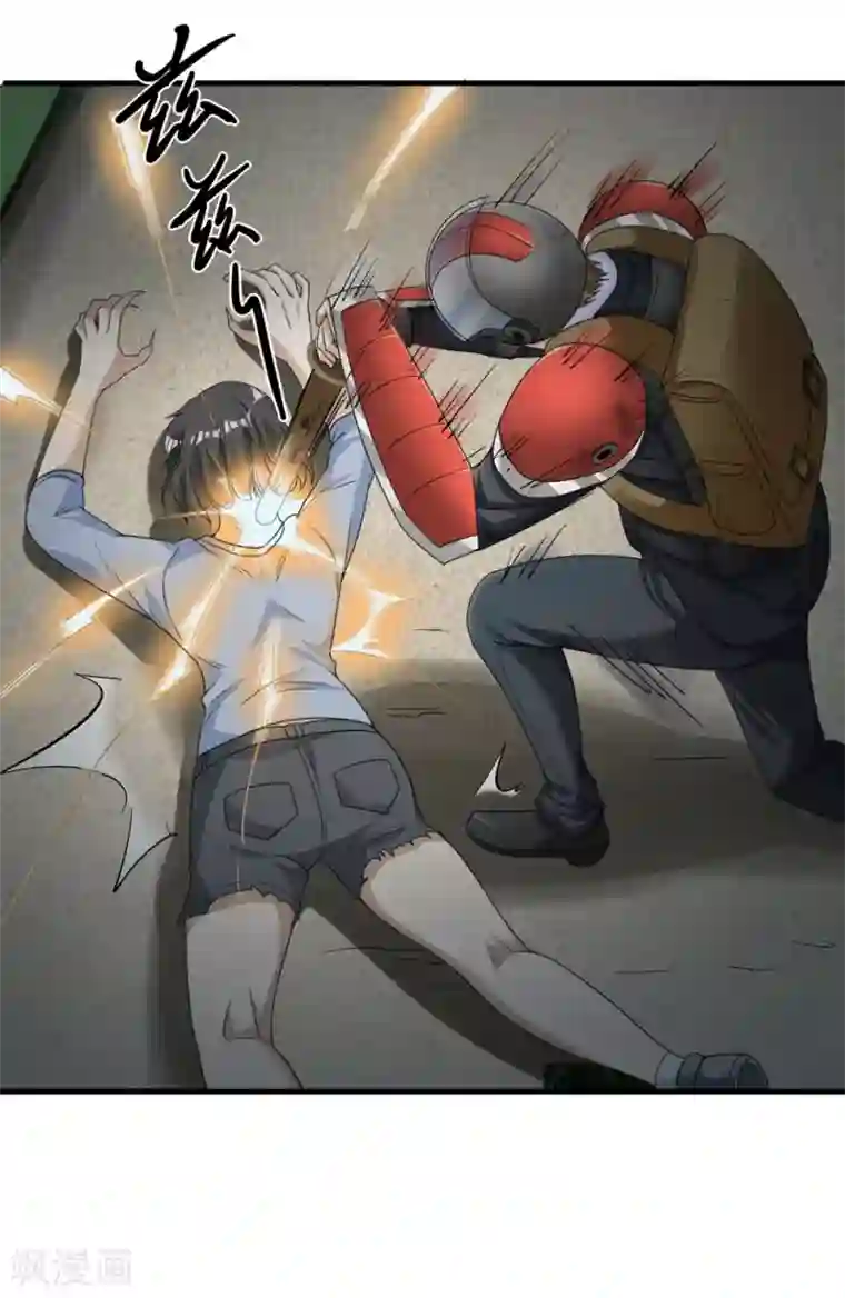 末日刁民第9话 又入虎口