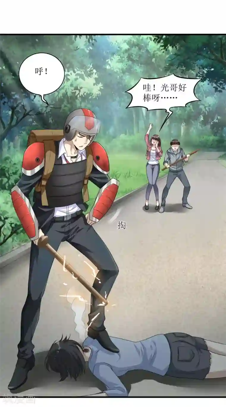 末日刁民第9话 又入虎口