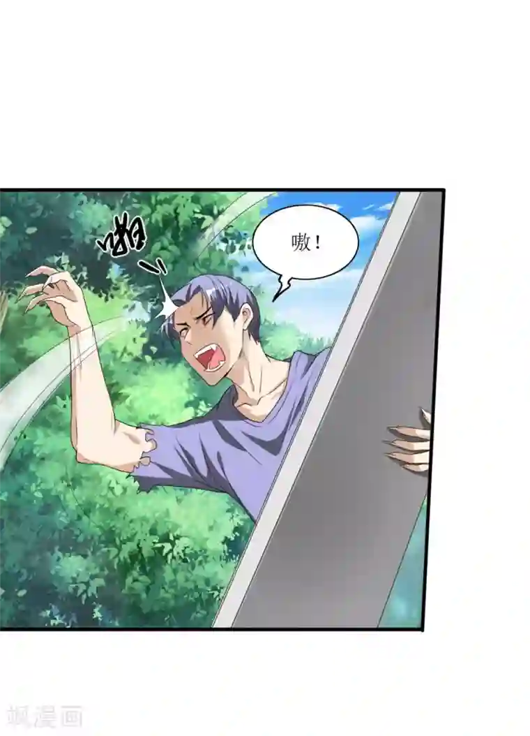 末日刁民第9话 又入虎口