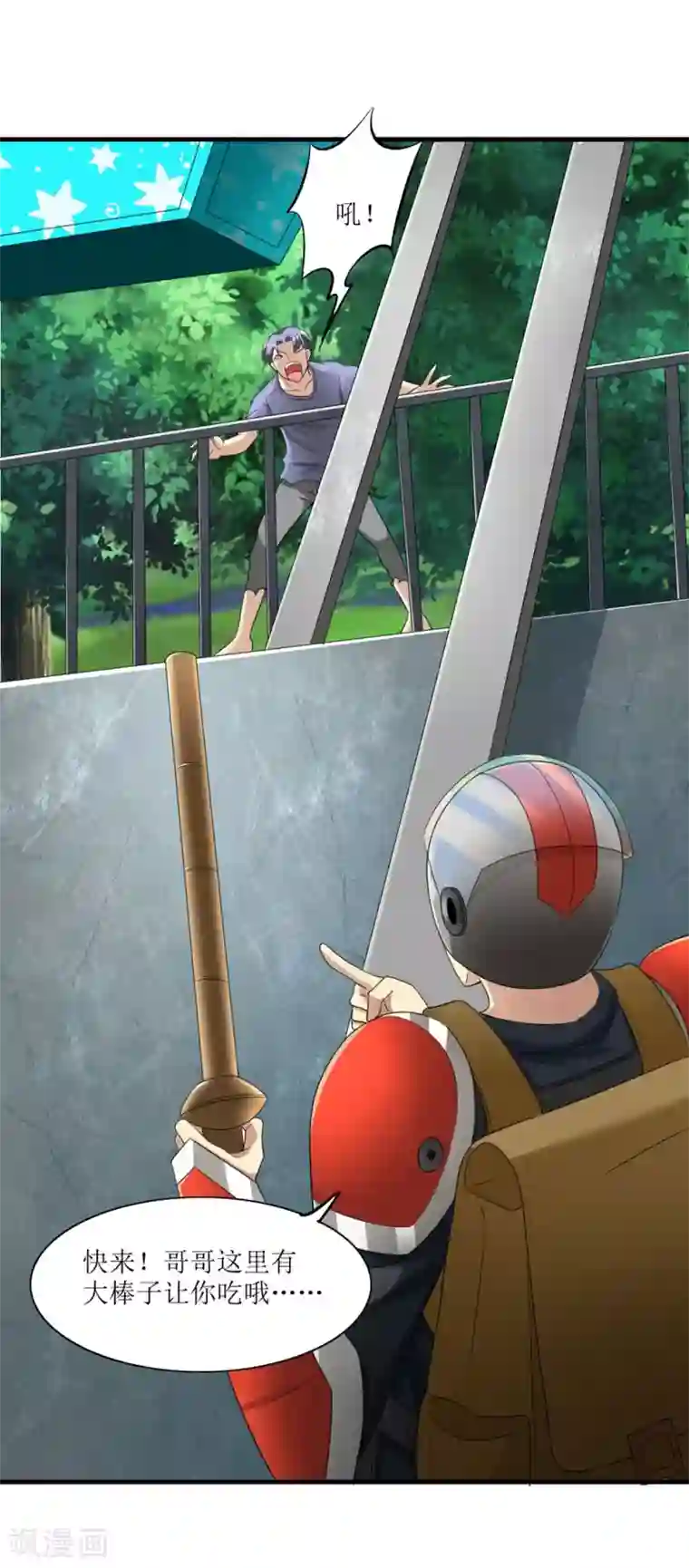 末日刁民第9话 又入虎口