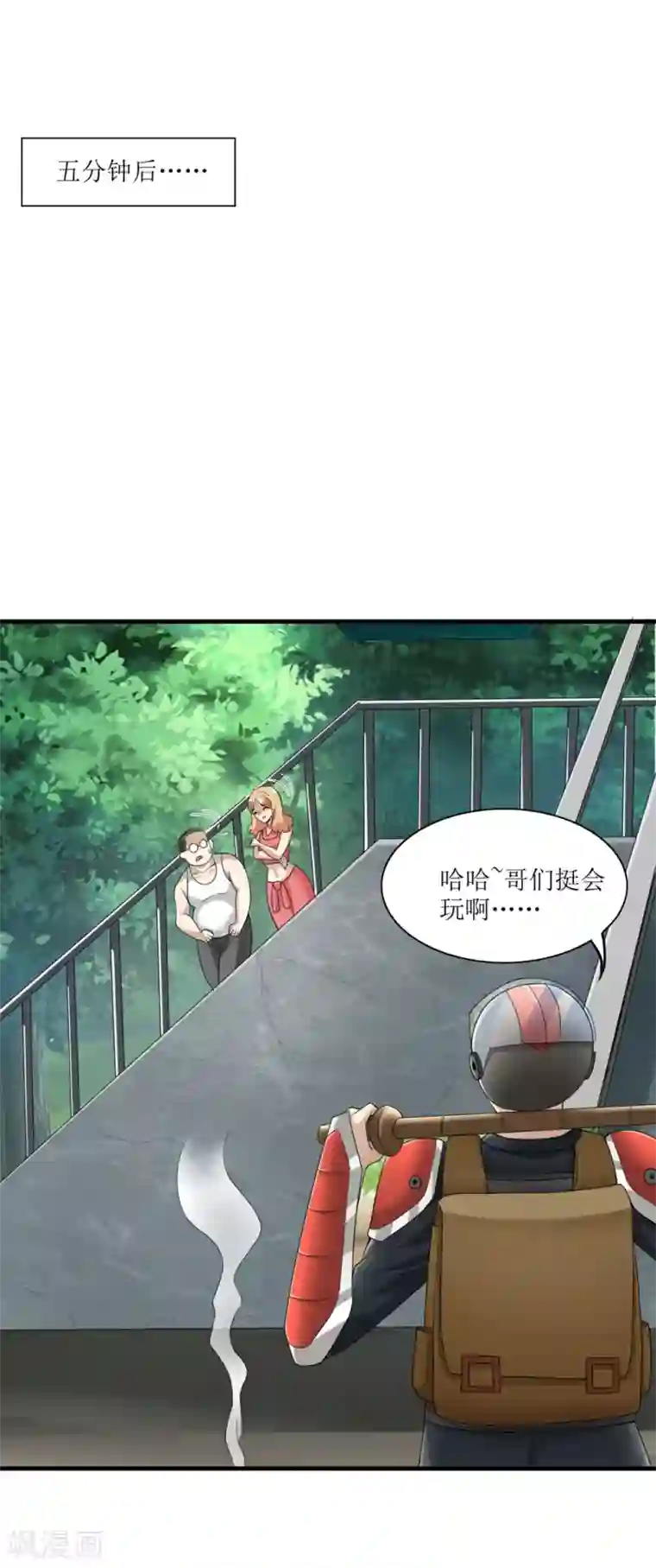 末日刁民第9话 又入虎口