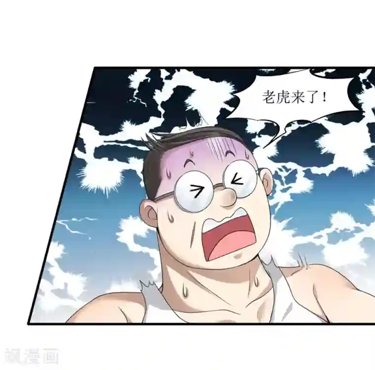 末日刁民第9话 又入虎口