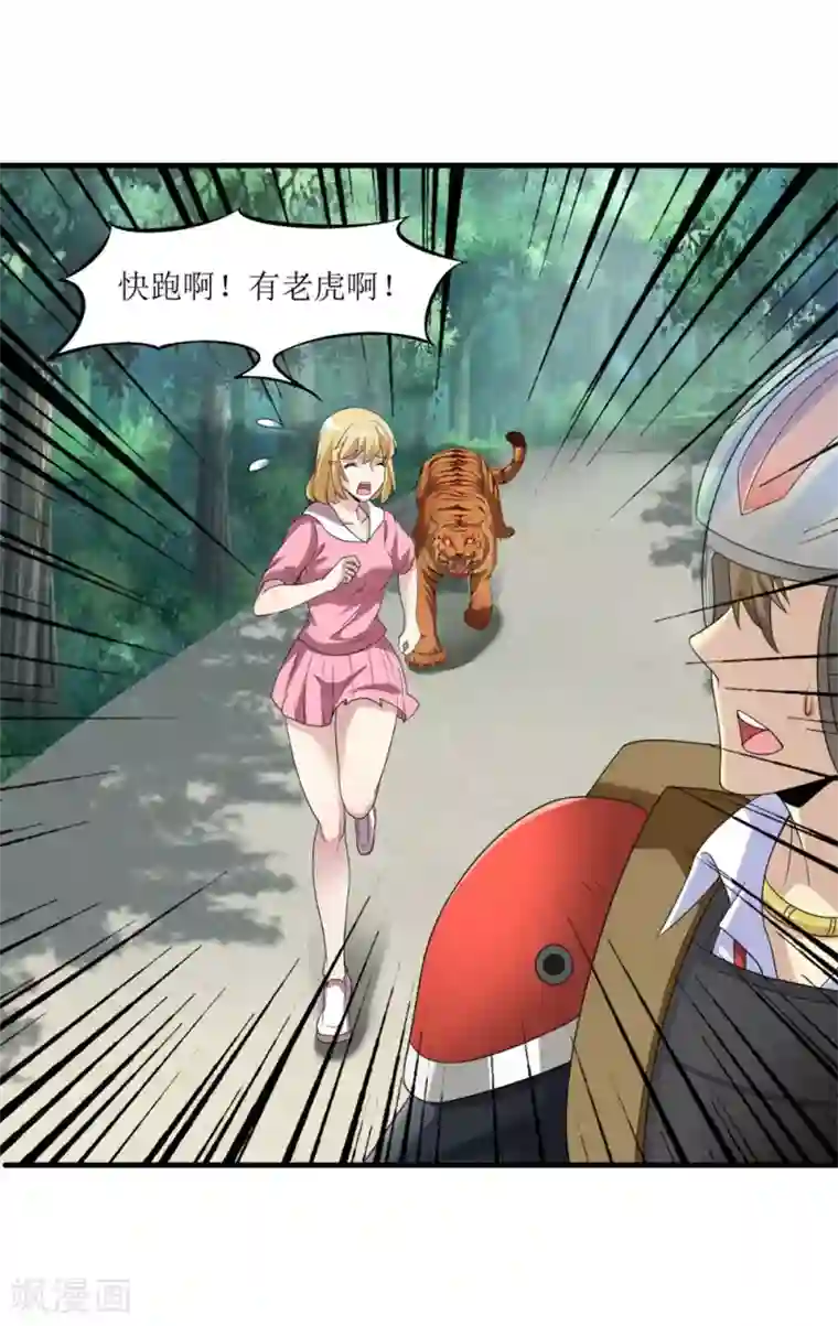 末日刁民第9话 又入虎口