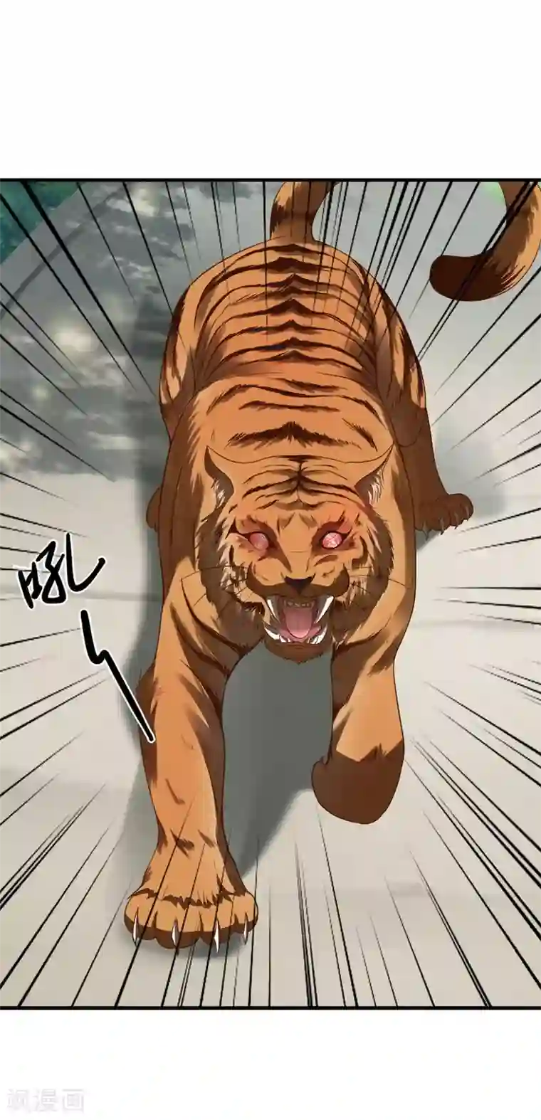 末日刁民第9话 又入虎口