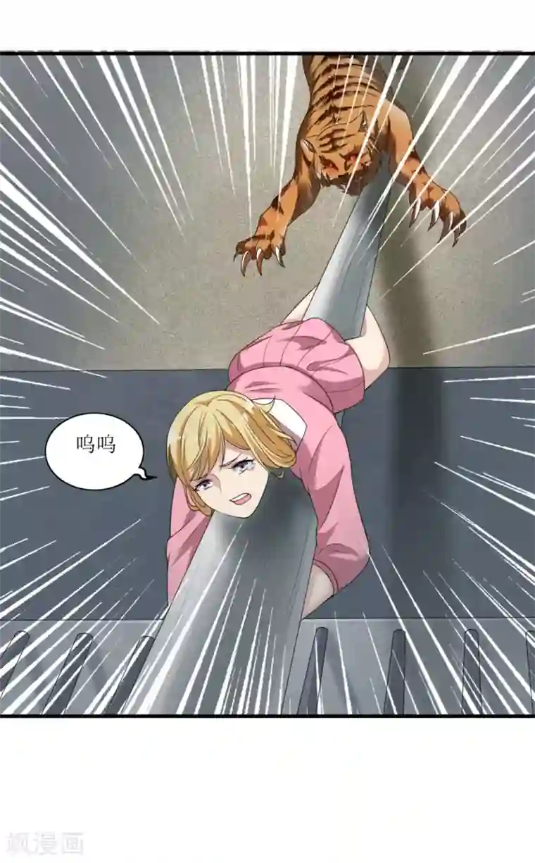 末日刁民第9话 又入虎口