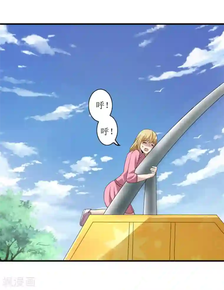 末日刁民第9话 又入虎口