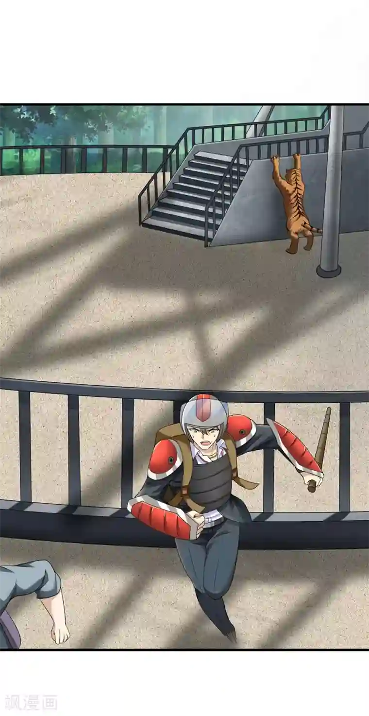 末日刁民第9话 又入虎口