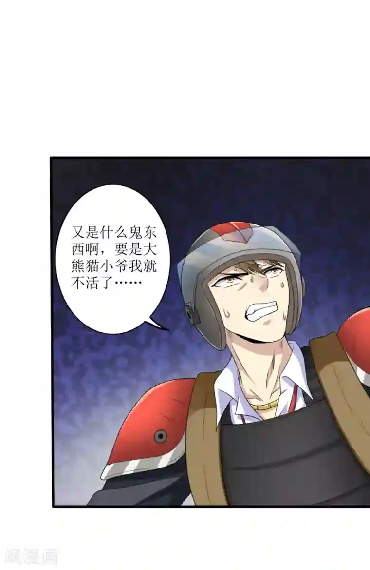 末日刁民第9话 又入虎口