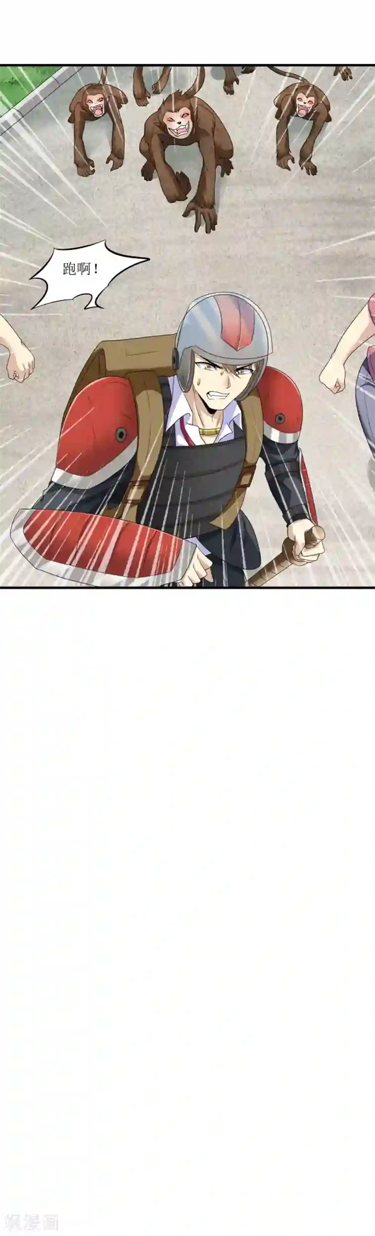 末日刁民第9话 又入虎口