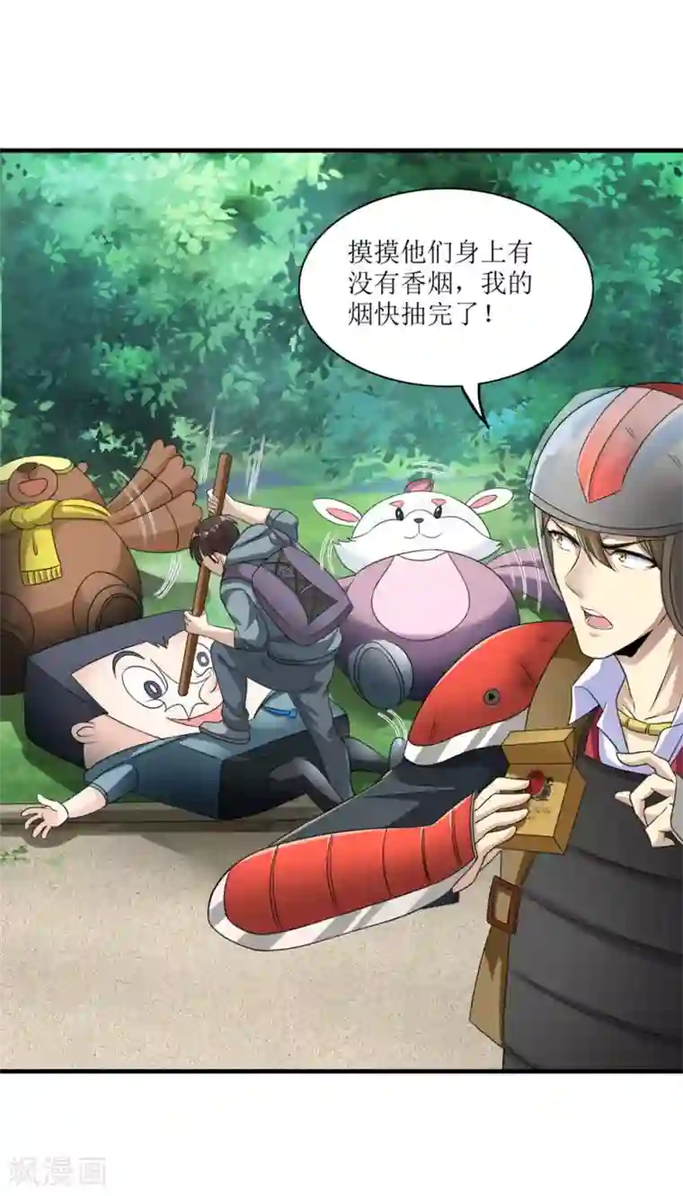 末日刁民第9话 又入虎口