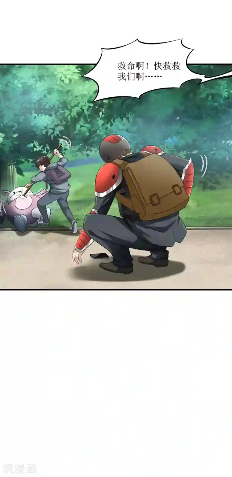 末日刁民第9话 又入虎口