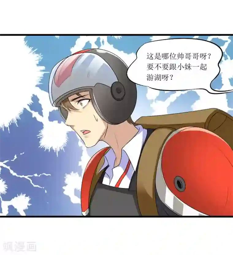 末日刁民第10话 忘恩负义