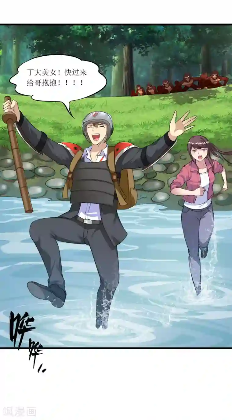 末日刁民第10话 忘恩负义