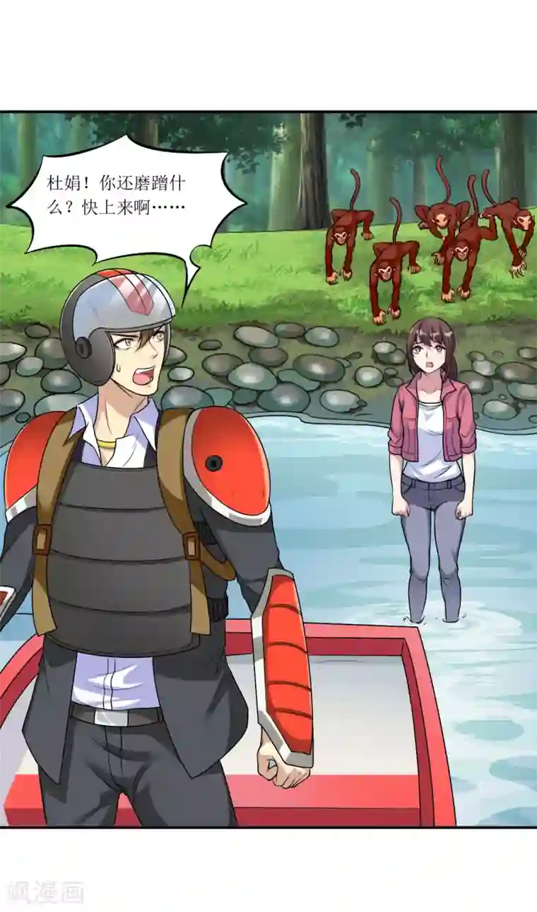 末日刁民第10话 忘恩负义