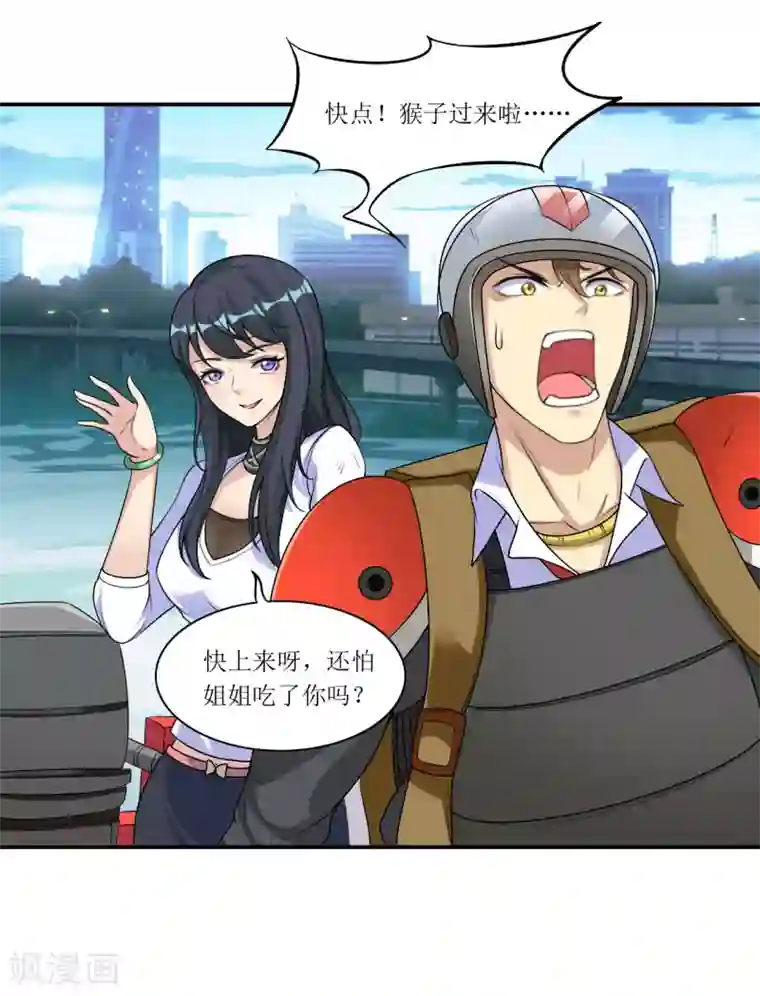 末日刁民第10话 忘恩负义